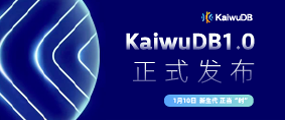 KaiwuDB 1.0 - 时序数据库系列产品正式发布