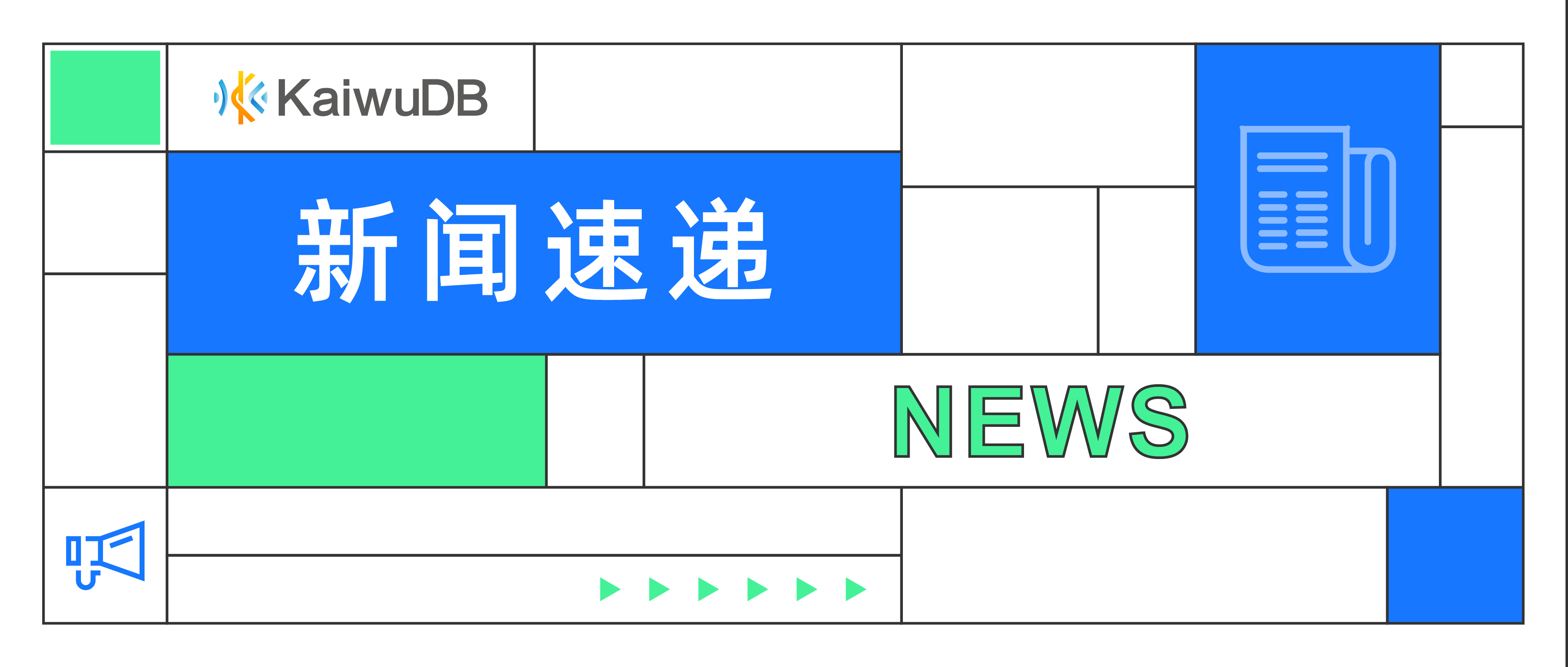 KaiwuDB 亮相第四届跨国公司领导人青岛峰会