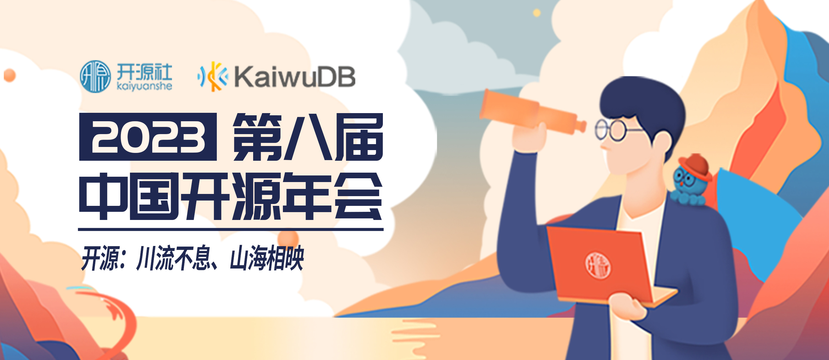 KaiwuDB CTO 魏可伟：万物互联，探索新一代数据底座